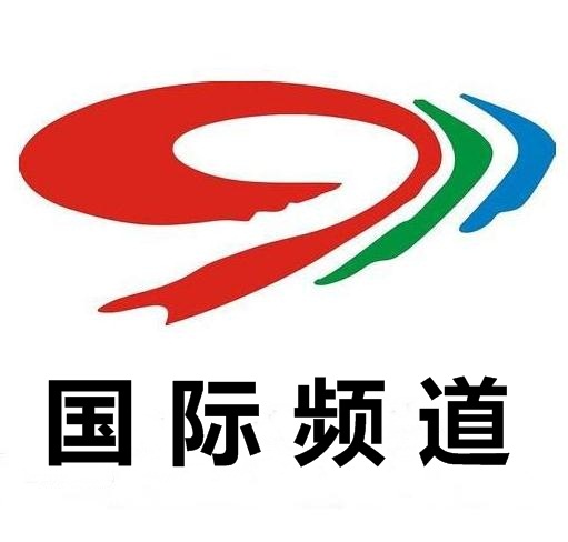 四川電視台國際頻道 四川電視台國際頻道