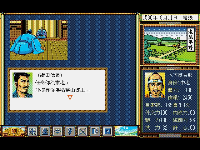 太閤立志傳(太閤立志傳ⅰ)