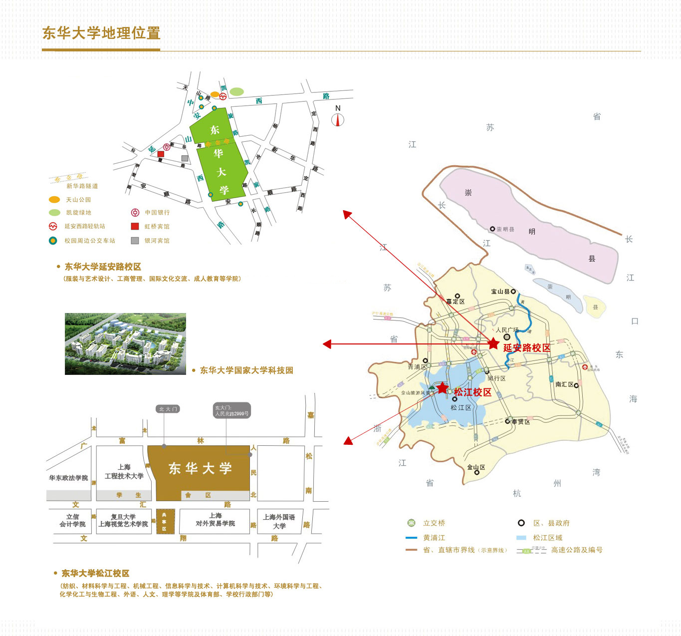 東華大學校區概覽 東華大學校區概覽
