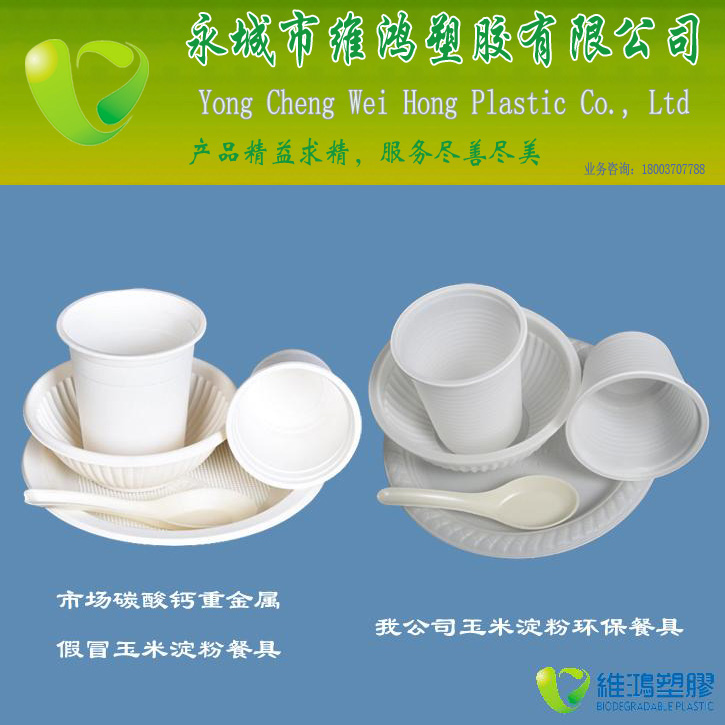 環保餐具真假圖 環保餐具真假圖