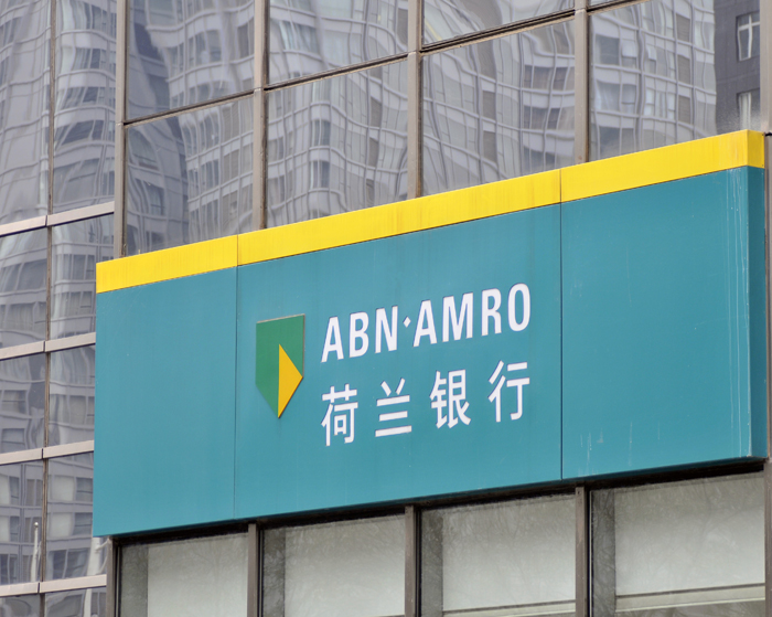 荷蘭銀行 荷蘭銀行