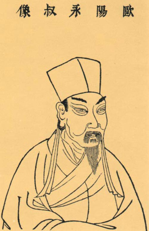 歐陽修像 歐陽修像