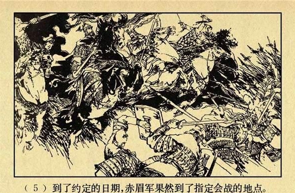 《劉秀》下冊鄧禹、韓歆與赤眉軍交戰插圖 《劉秀》下冊鄧禹、韓歆與赤眉軍交戰插圖