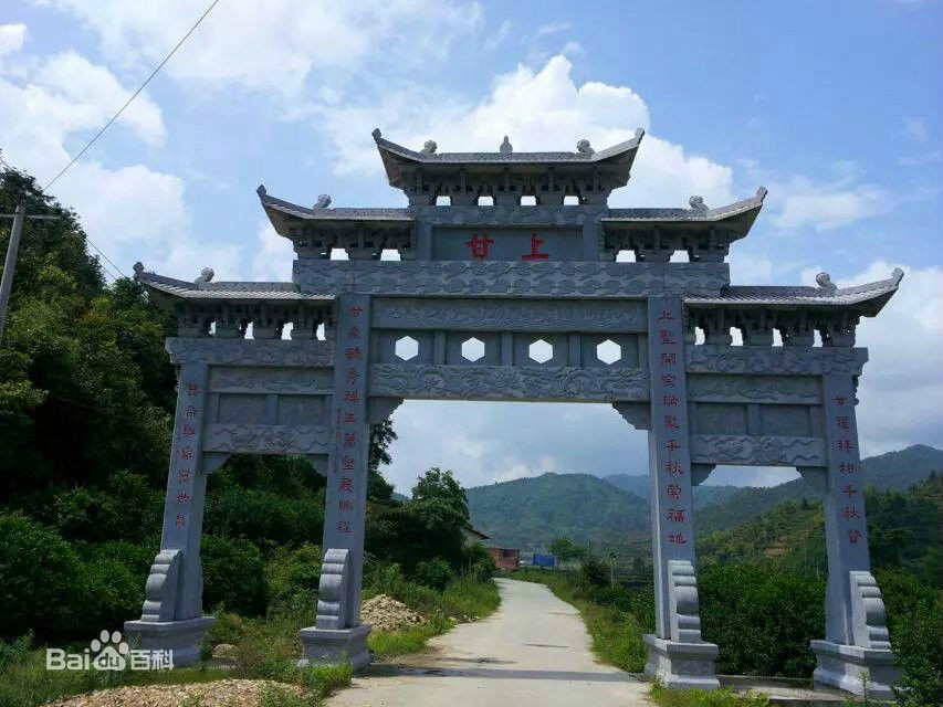 南豐儺舞(南豐跳儺) 南豐儺舞(南豐跳儺)