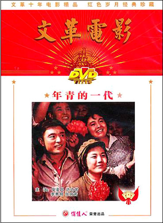 張瑞芳(中國內地女演員)