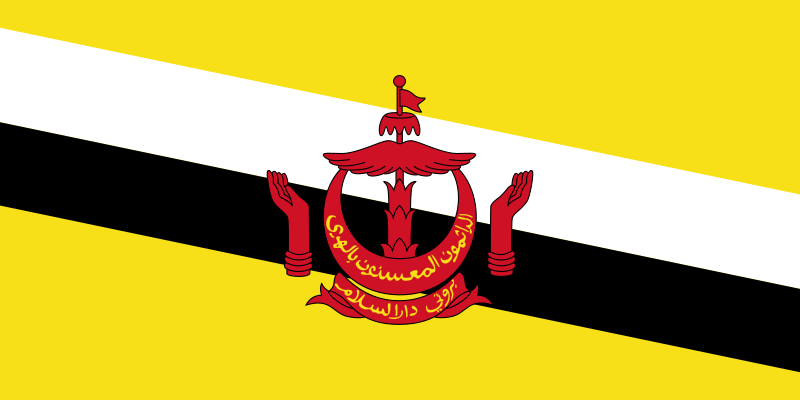 汶萊國旗 汶萊國旗