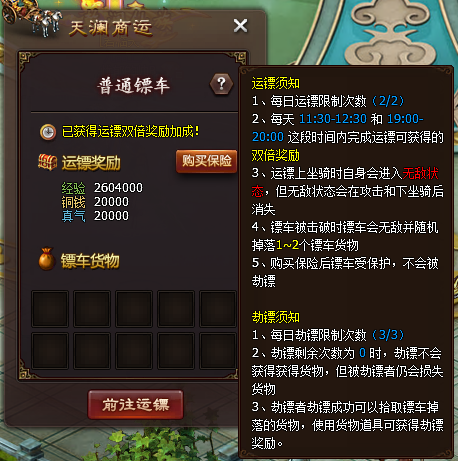 斬龍訣