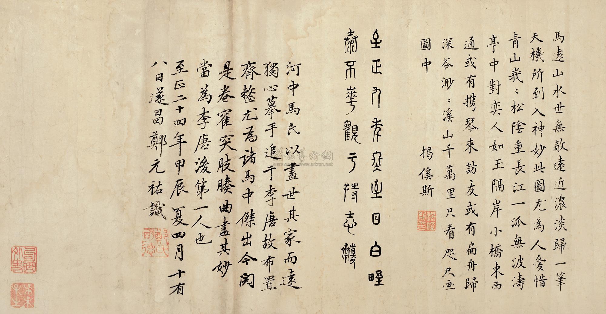 揭傒斯