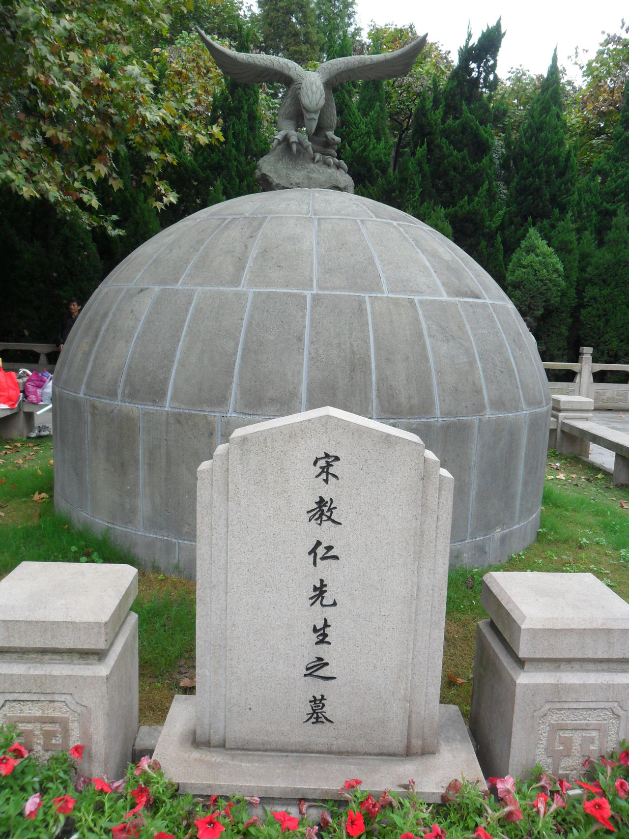 宋教仁墓碑 宋教仁墓碑