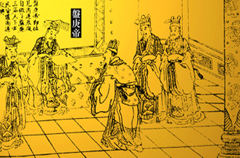 盤庚 盤庚