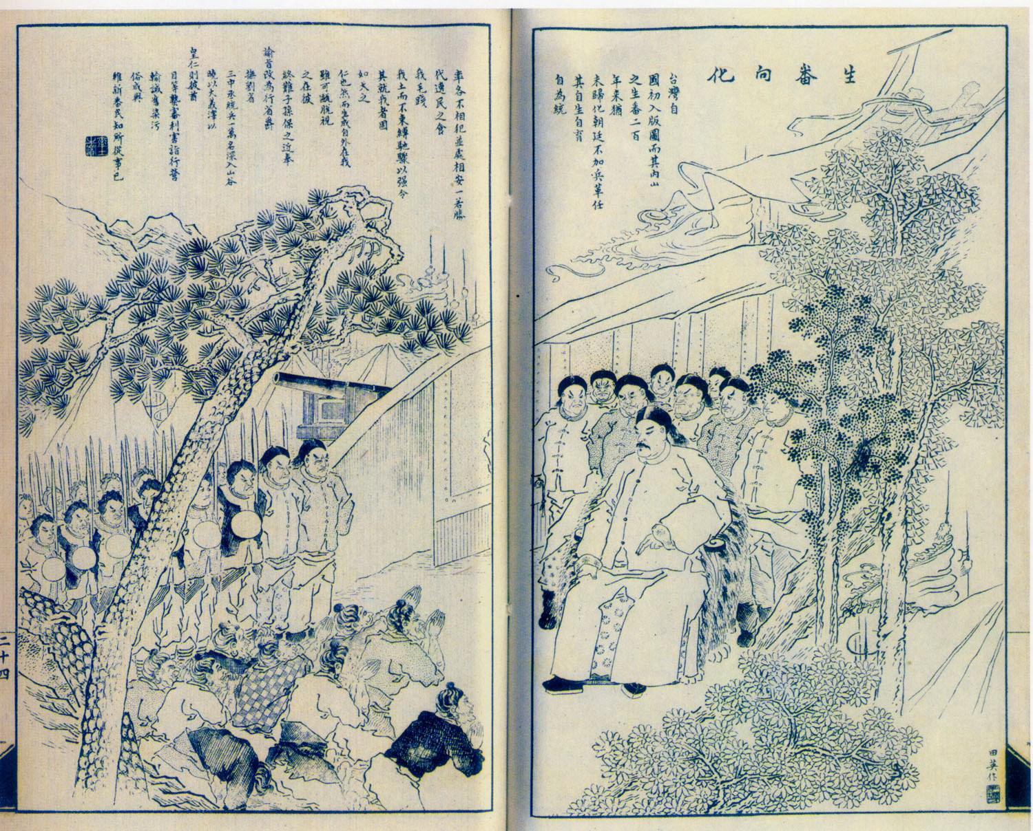 劉銘傳招撫台民圖 劉銘傳招撫台民圖