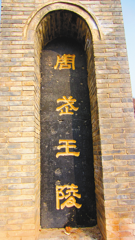 姬發(周武(周武王)) 姬發(周武(周武王))