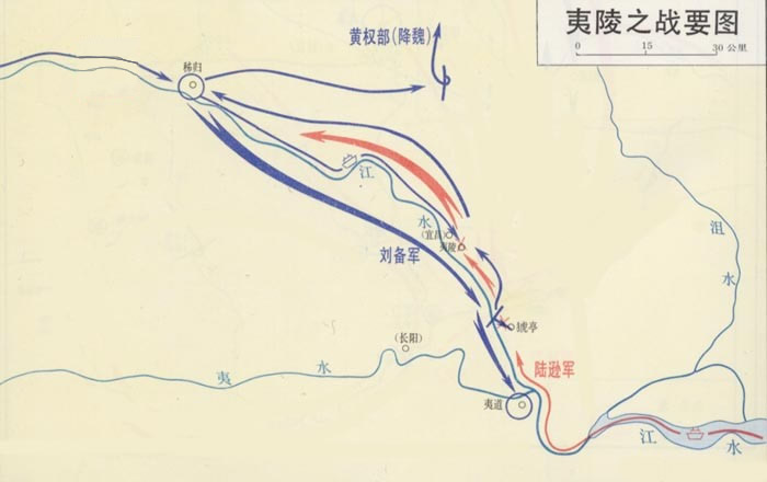 夷陵之戰 夷陵之戰