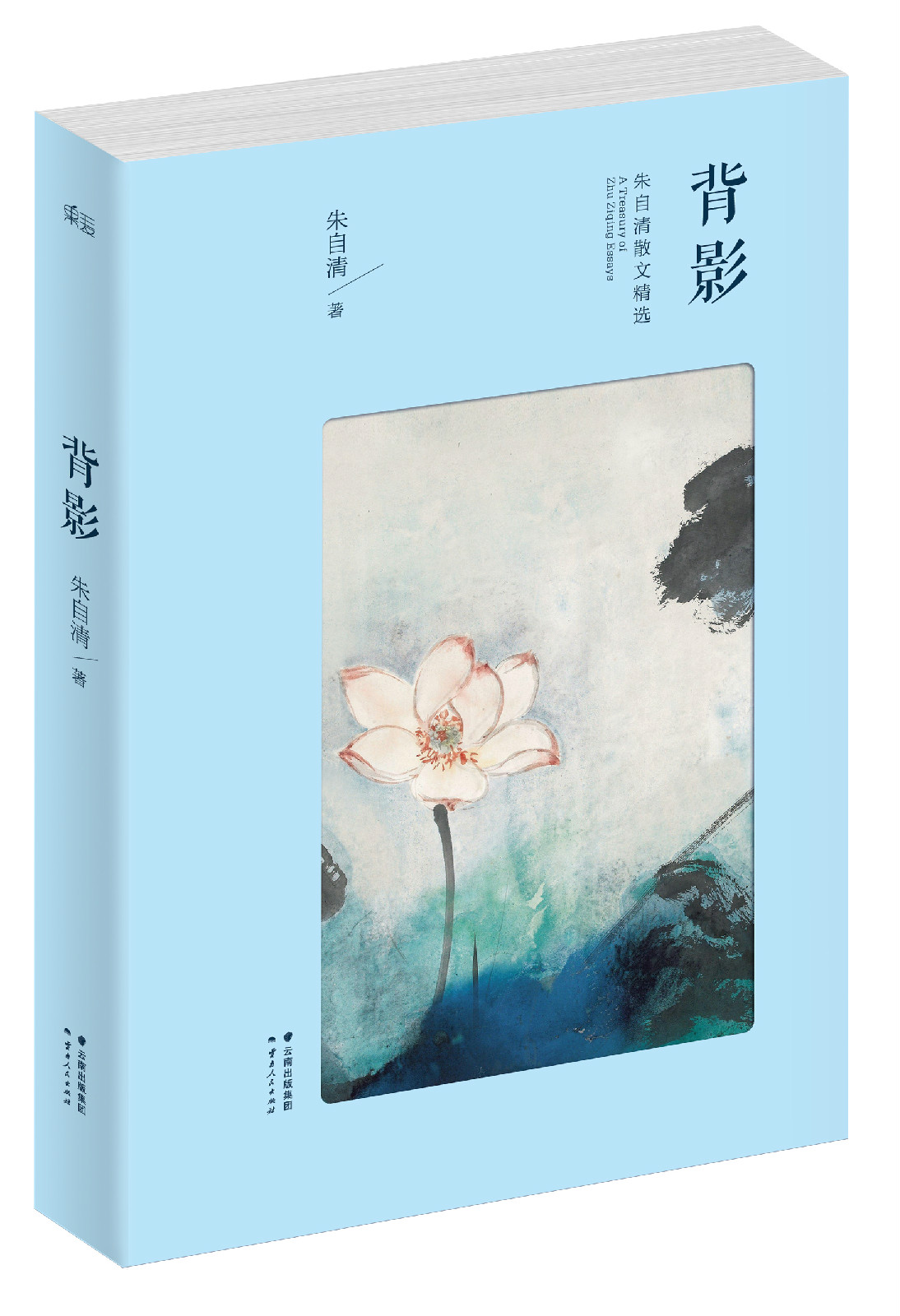 《背影》封面 《背影》封面
