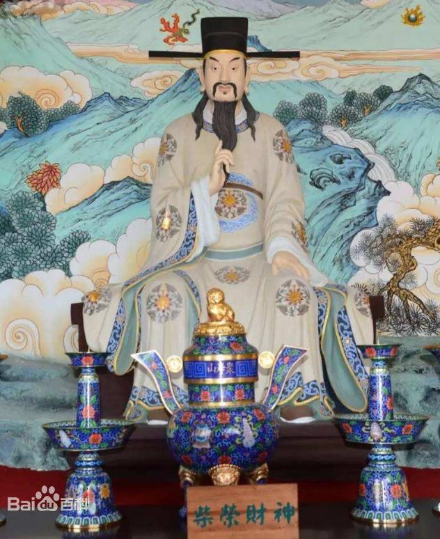 柴榮(後周世宗) 柴榮(後周世宗)