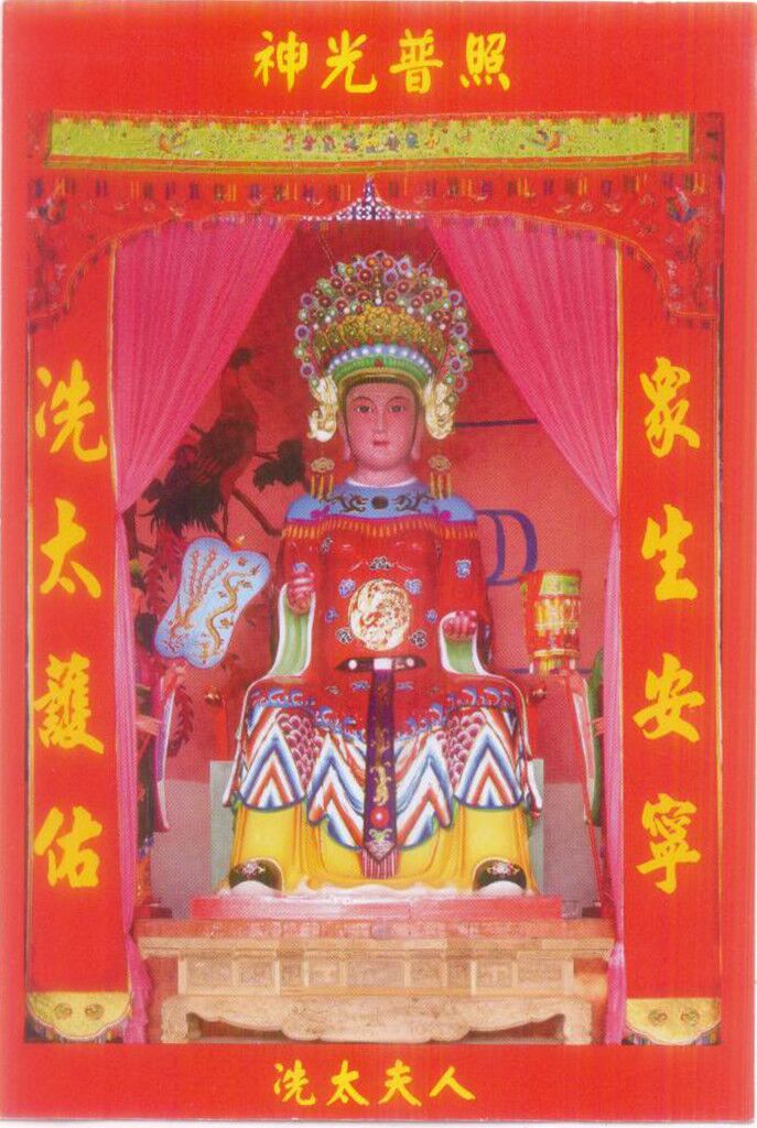 冼太夫人 冼太夫人