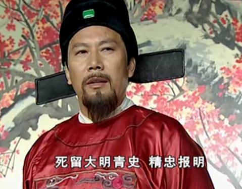《誰主沉浮》陳長海飾演瞿式耜 《誰主沉浮》陳長海飾演瞿式耜