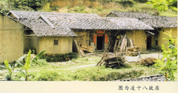 故居