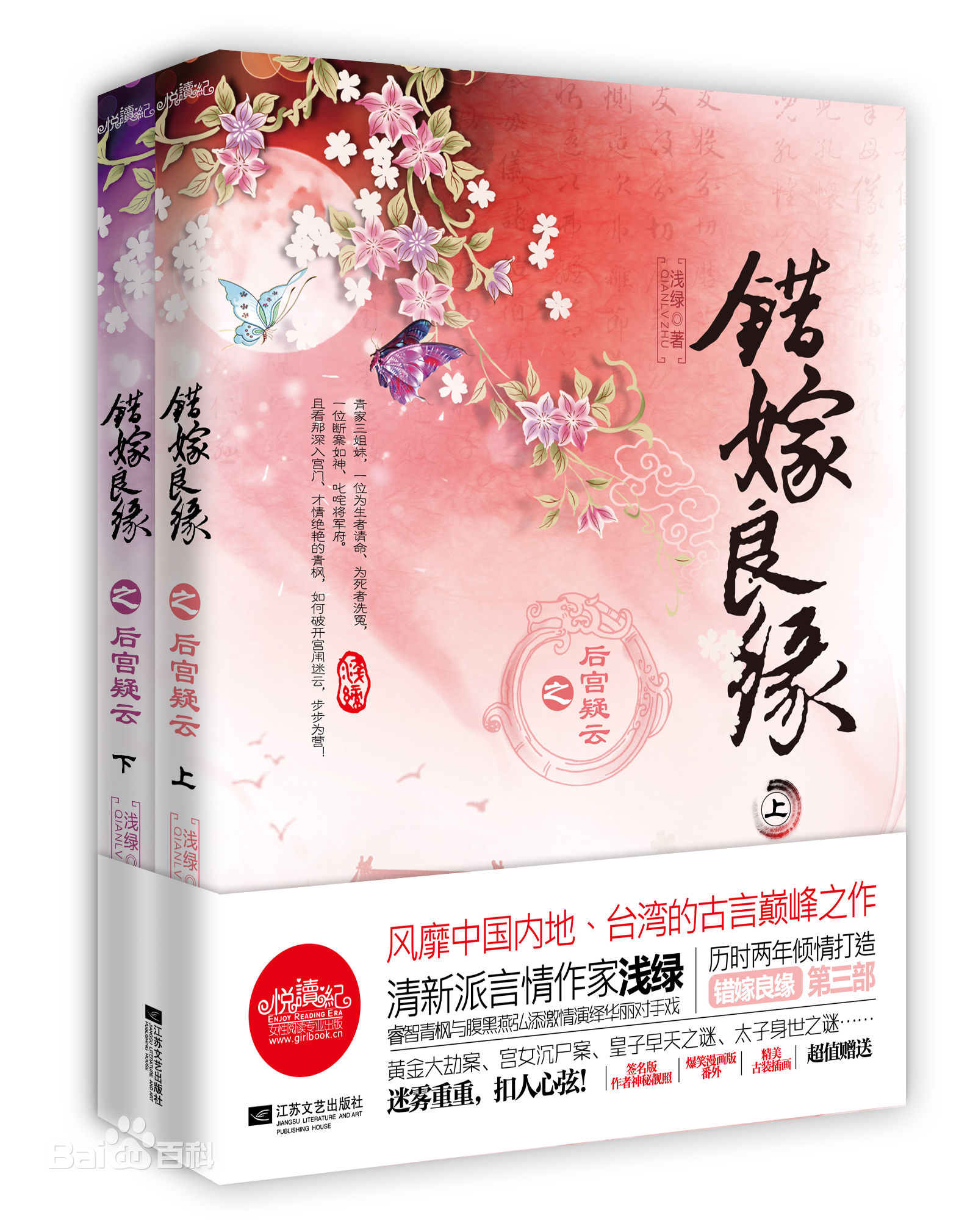 後宮疑雲出版書 後宮疑雲出版書