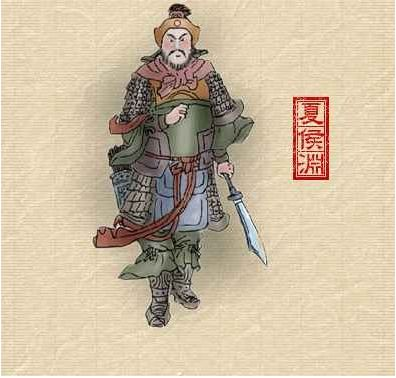 夏侯淵畫像 夏侯淵畫像