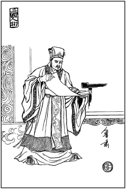 魯肅 魯肅