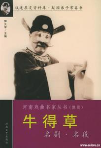 牛得草 牛得草