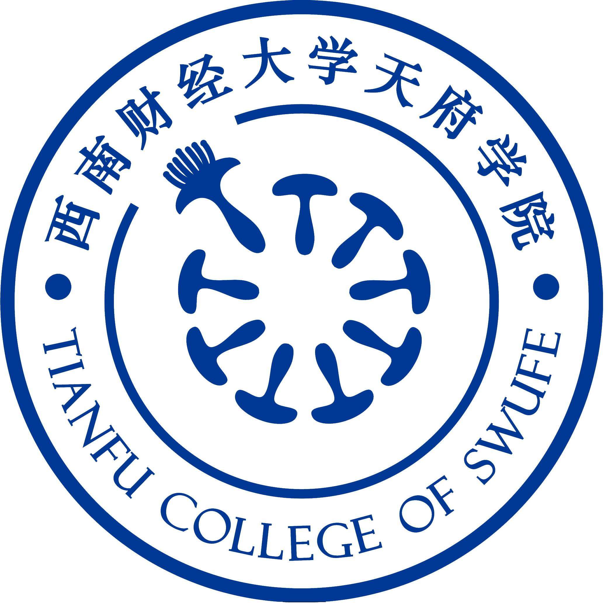 西南財經大學天府學院校徽 西南財經大學天府學院校徽