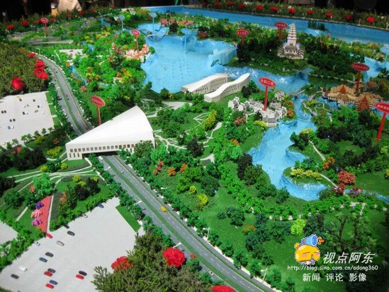 2011年西安世界園藝博覽會 2011年西安世界園藝博覽會