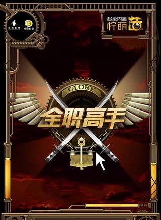 楊洋(中國內地男演員)