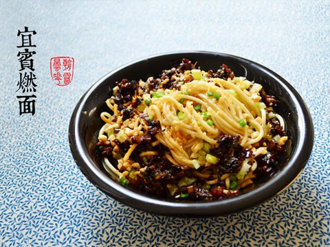 宜賓燃面 宜賓燃面