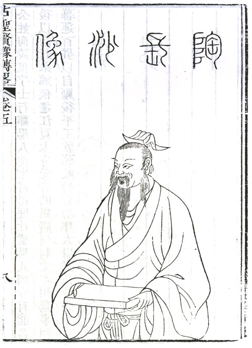 陶侃半身像 陶侃半身像