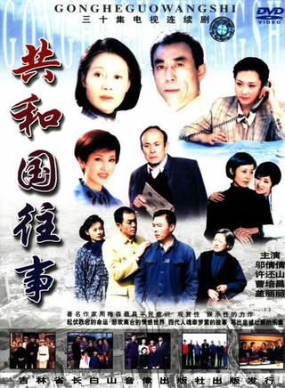 許還山