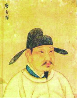 唐玄宗 唐玄宗