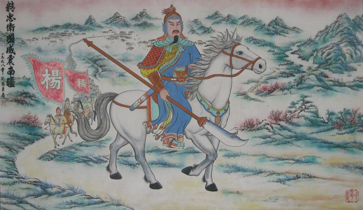 楊國威(明朝武德將軍)