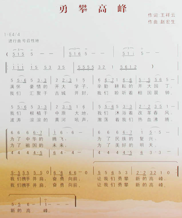 校歌詞曲 校歌詞曲