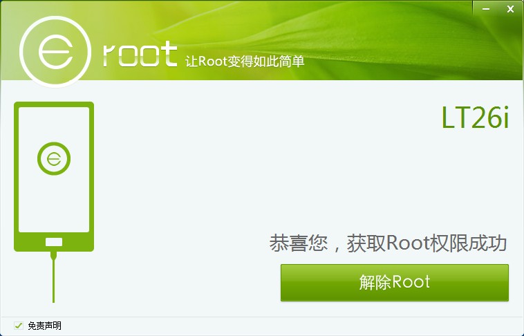 eroot eroot