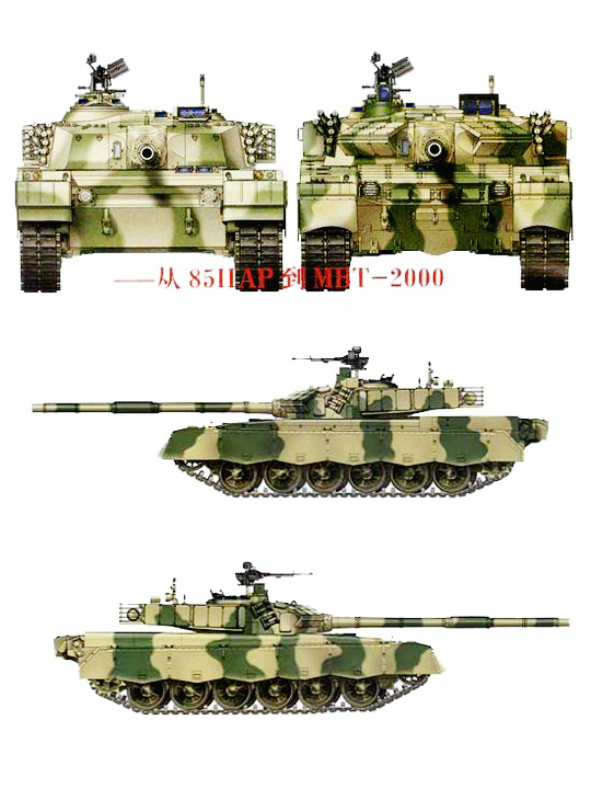 mbt-2000主戰坦克 mbt-2000主戰坦克