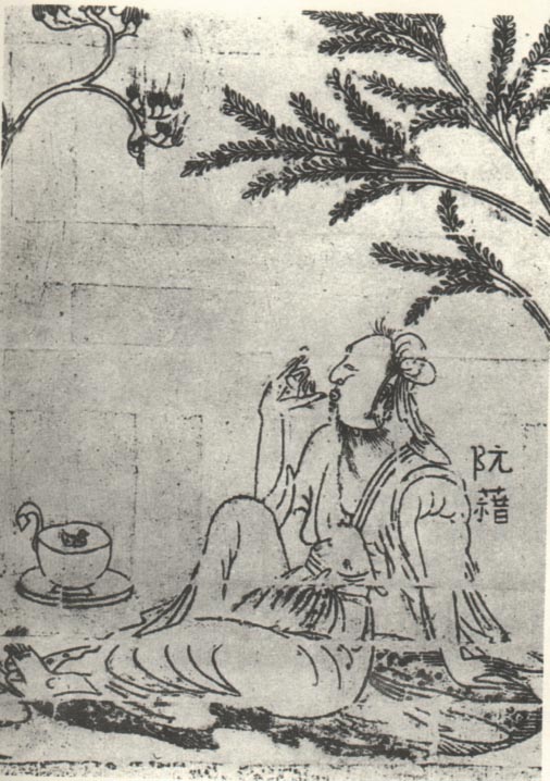 阮籍狂飲圖 阮籍狂飲圖