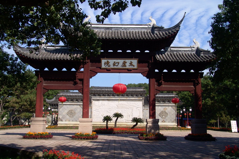 上海大觀園(上海大觀園) 上海大觀園(上海大觀園)