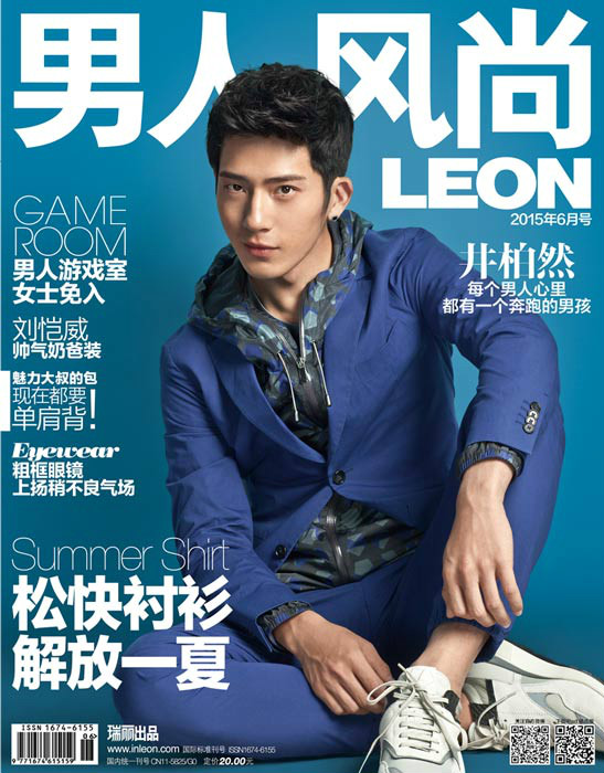 《男人風尚leon》2015年6月刊封面