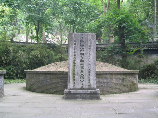 張煌言墓 張煌言墓