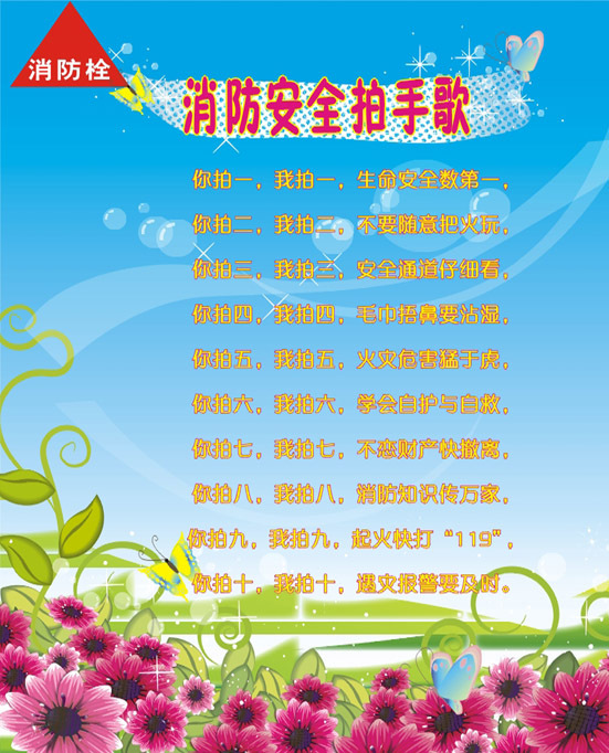 拍手歌 拍手歌