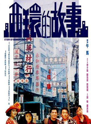 鄭浩南
