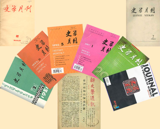 史學月刊 史學月刊