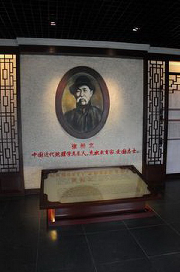 張相文 張相文