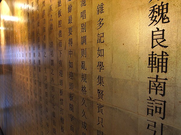 著作《南詞引正》 著作《南詞引正》