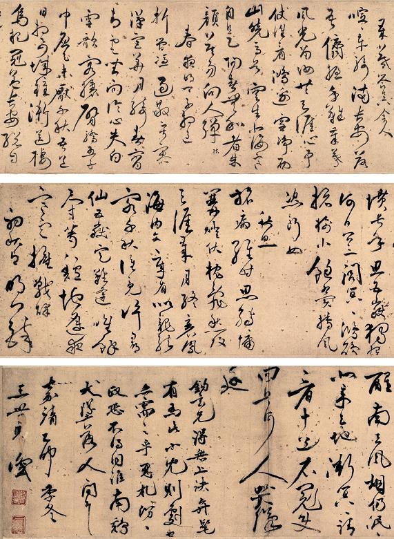 王世貞 1555年作 草書詩 王世貞 1555年作 草書詩