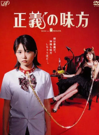山田優