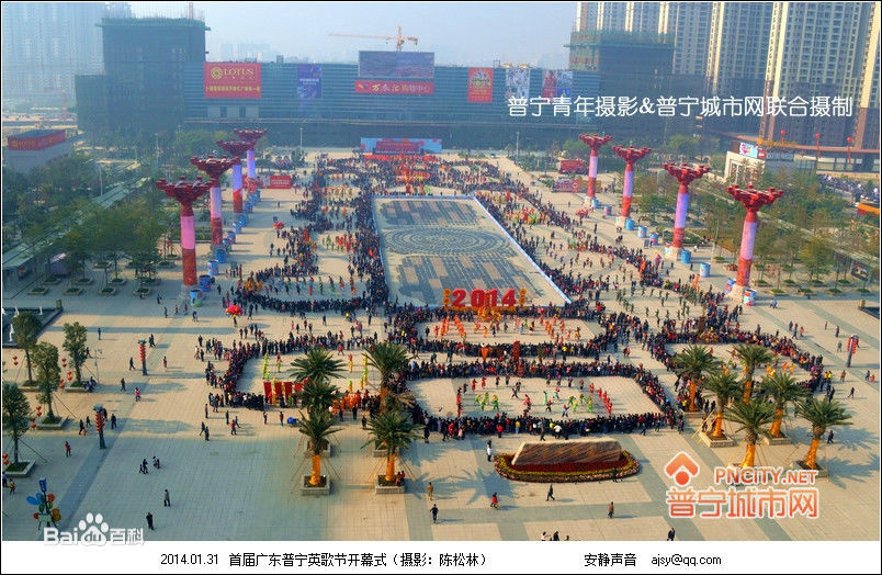 普寧(廣東省揭陽市下轄縣級市)