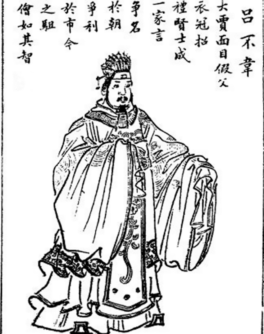 呂不韋(戰國末年秦國丞相) 呂不韋(戰國末年秦國丞相)